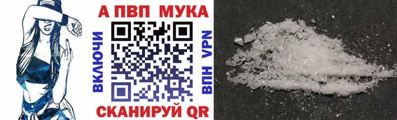 Alfa_PVP мука  цена   Чебоксары 