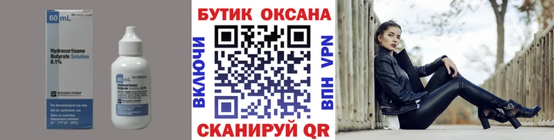 БУТИРАТ 1.4BDO  Чебоксары 