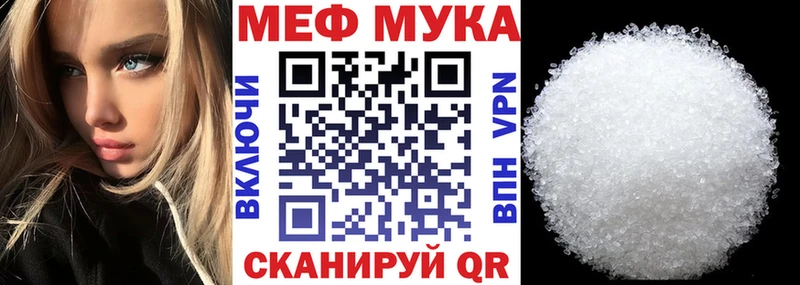 Мефедрон мука Чебоксары