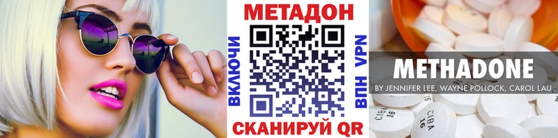 МЕТАДОН VHQ  Чебоксары 